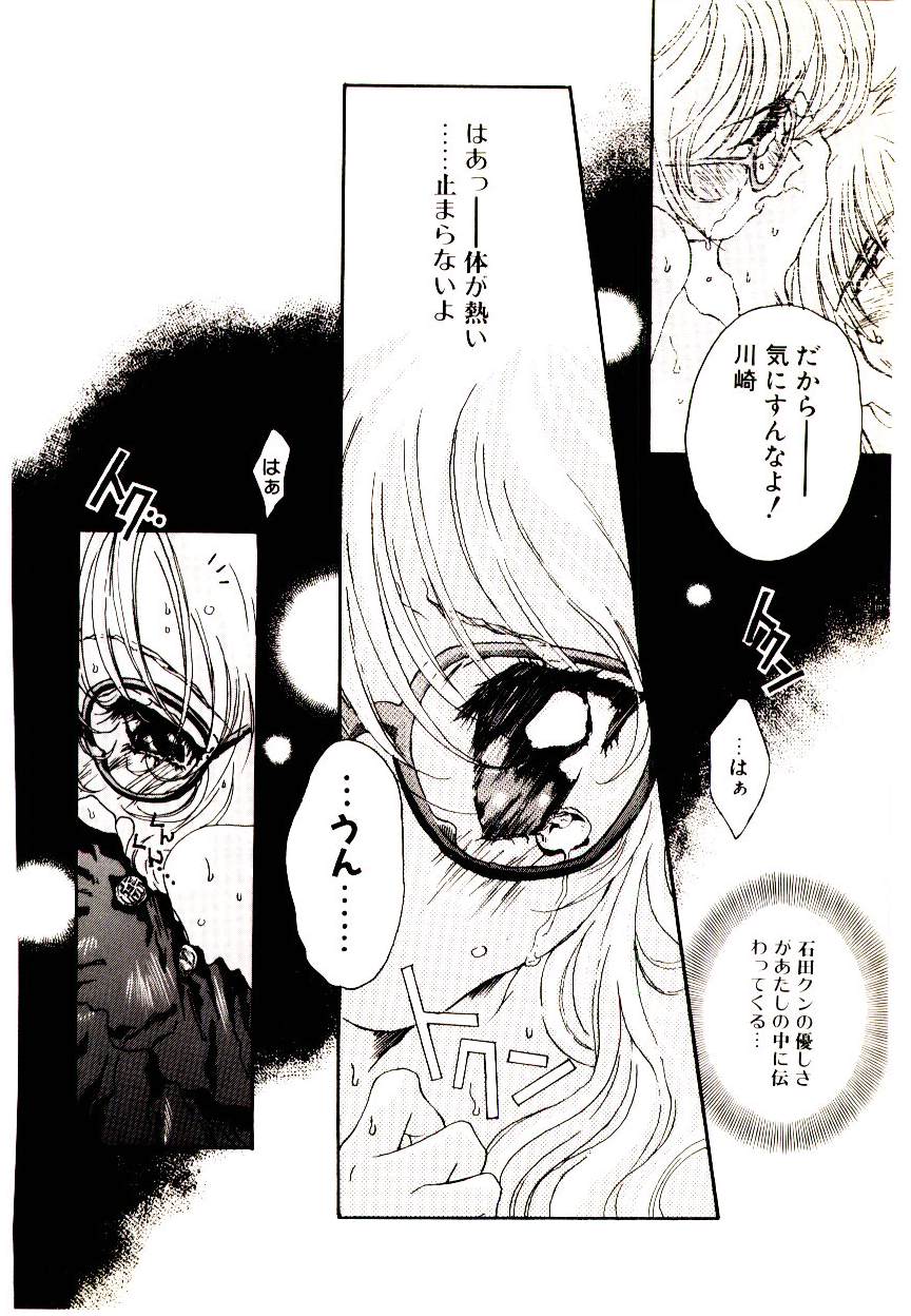 [アンソロジー] マンガ完熟選科