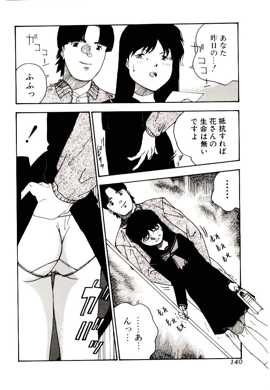 [アンソロジー] マンガ完熟選科