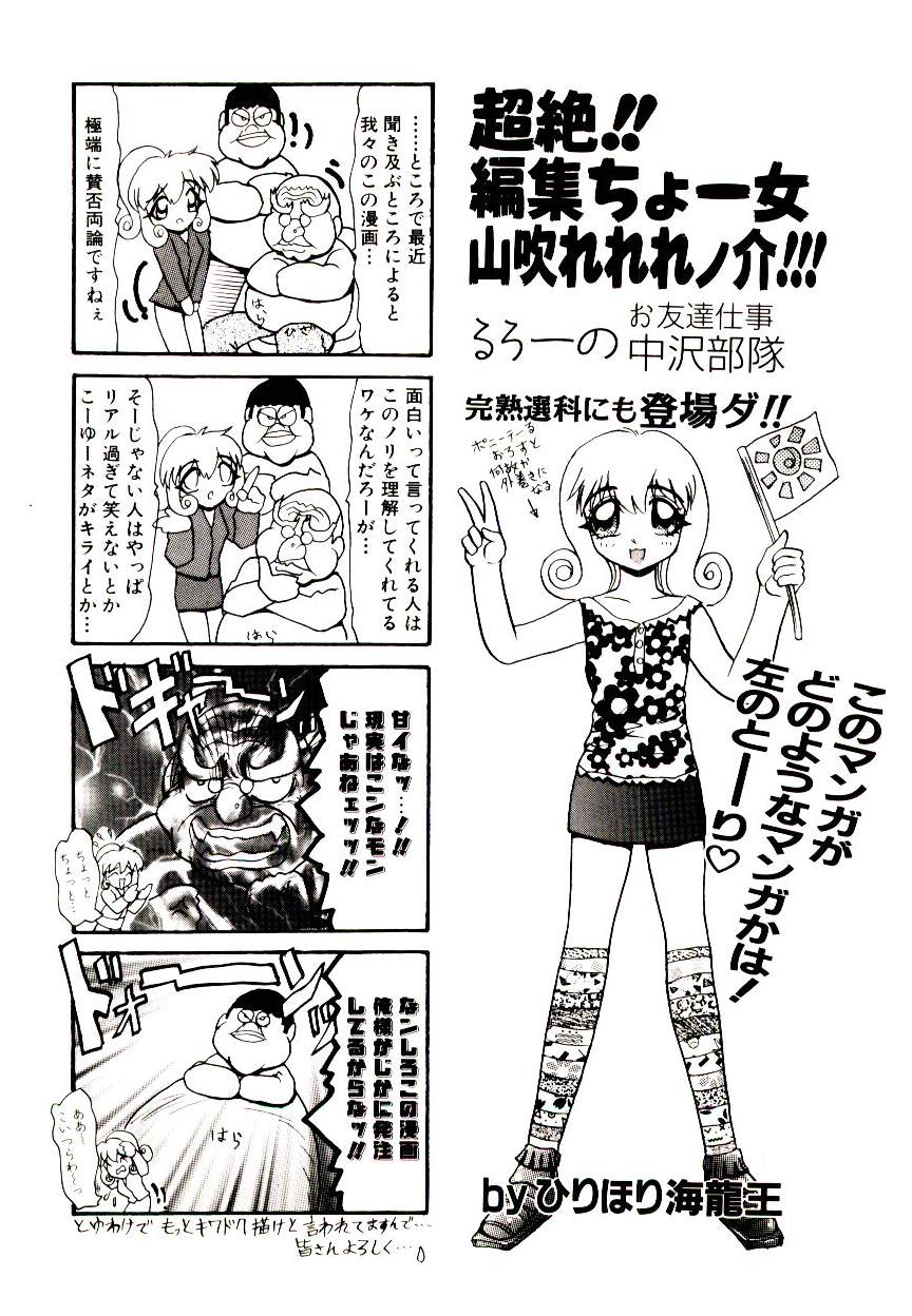 [アンソロジー] マンガ完熟選科