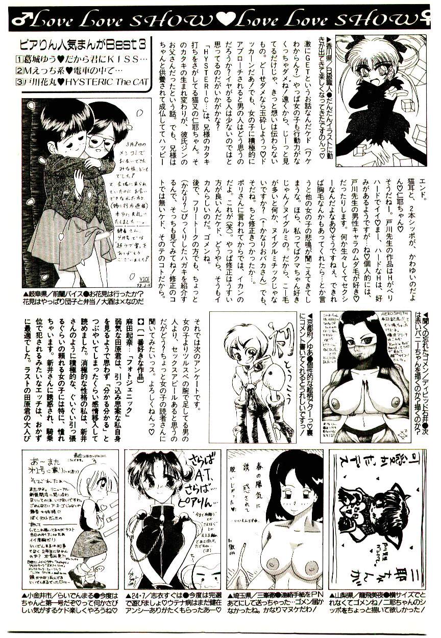 [アンソロジー] マンガ完熟選科