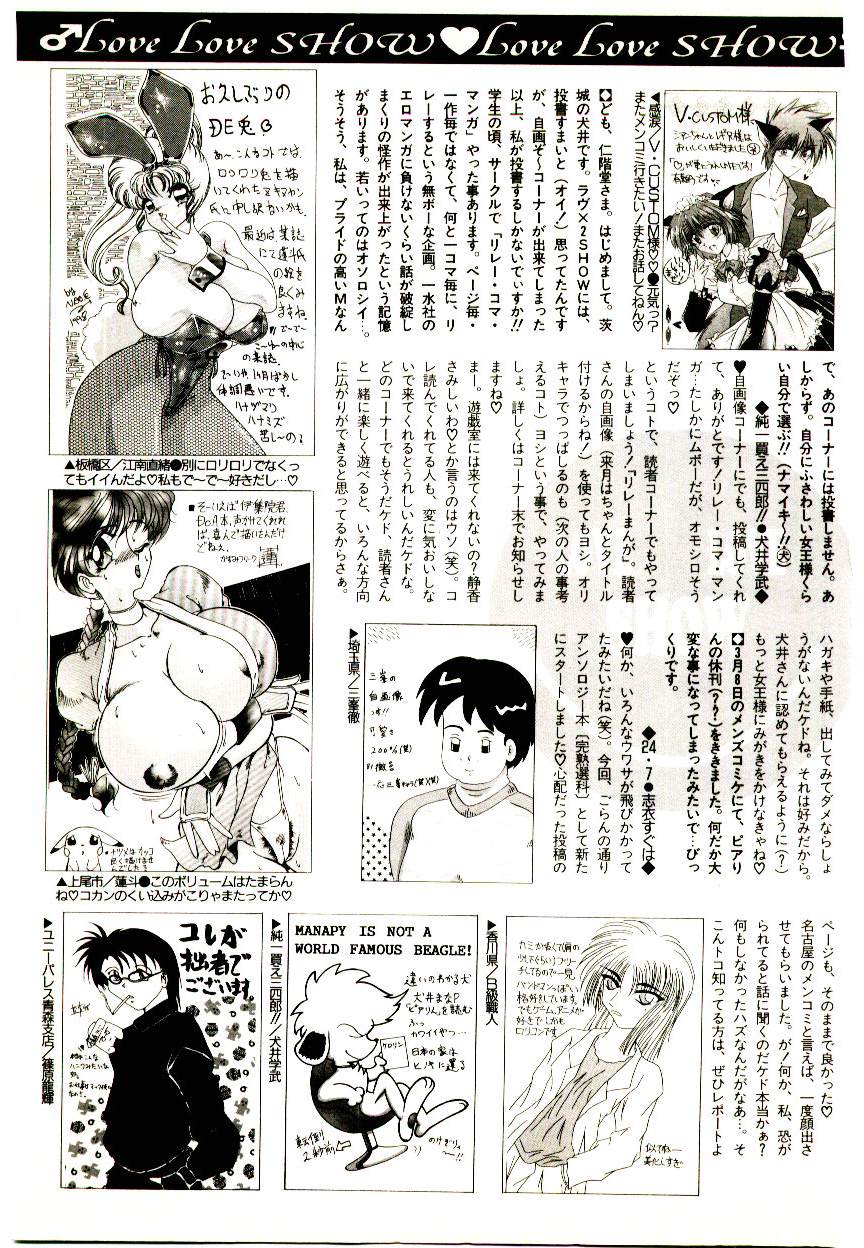 [アンソロジー] マンガ完熟選科