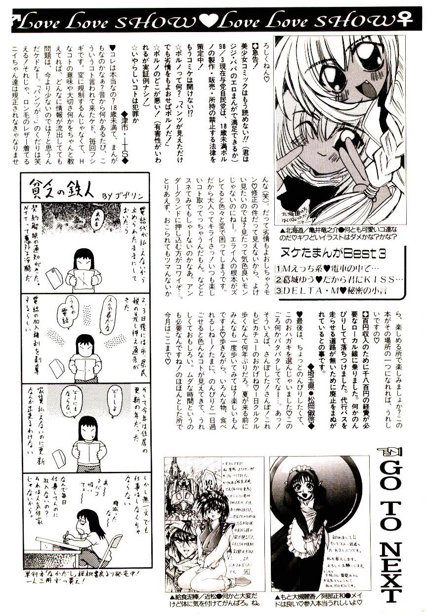 [アンソロジー] マンガ完熟選科