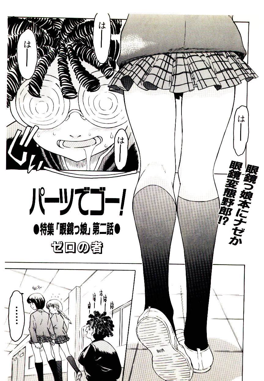 [アンソロジー] マンガ完熟選科