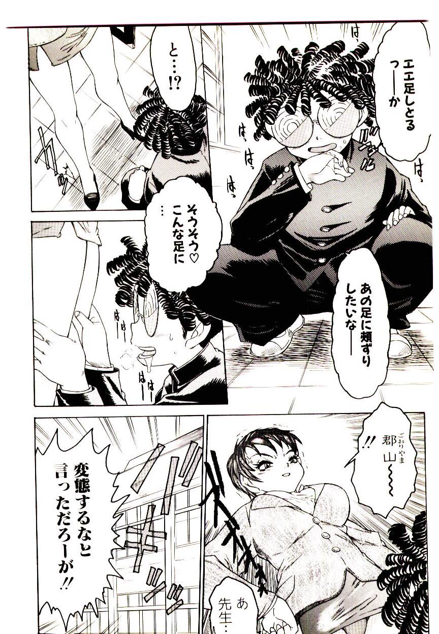 [アンソロジー] マンガ完熟選科