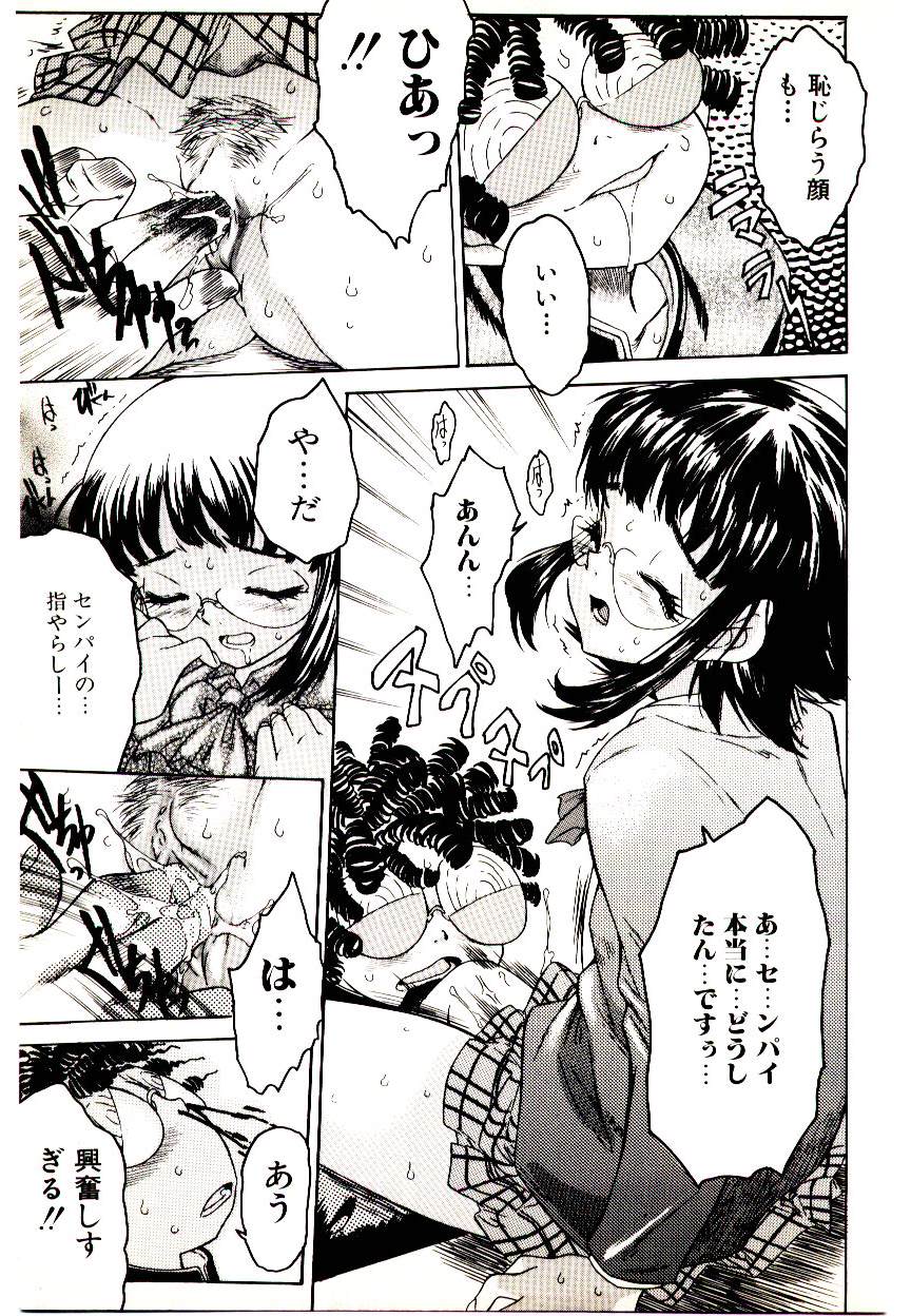 [アンソロジー] マンガ完熟選科