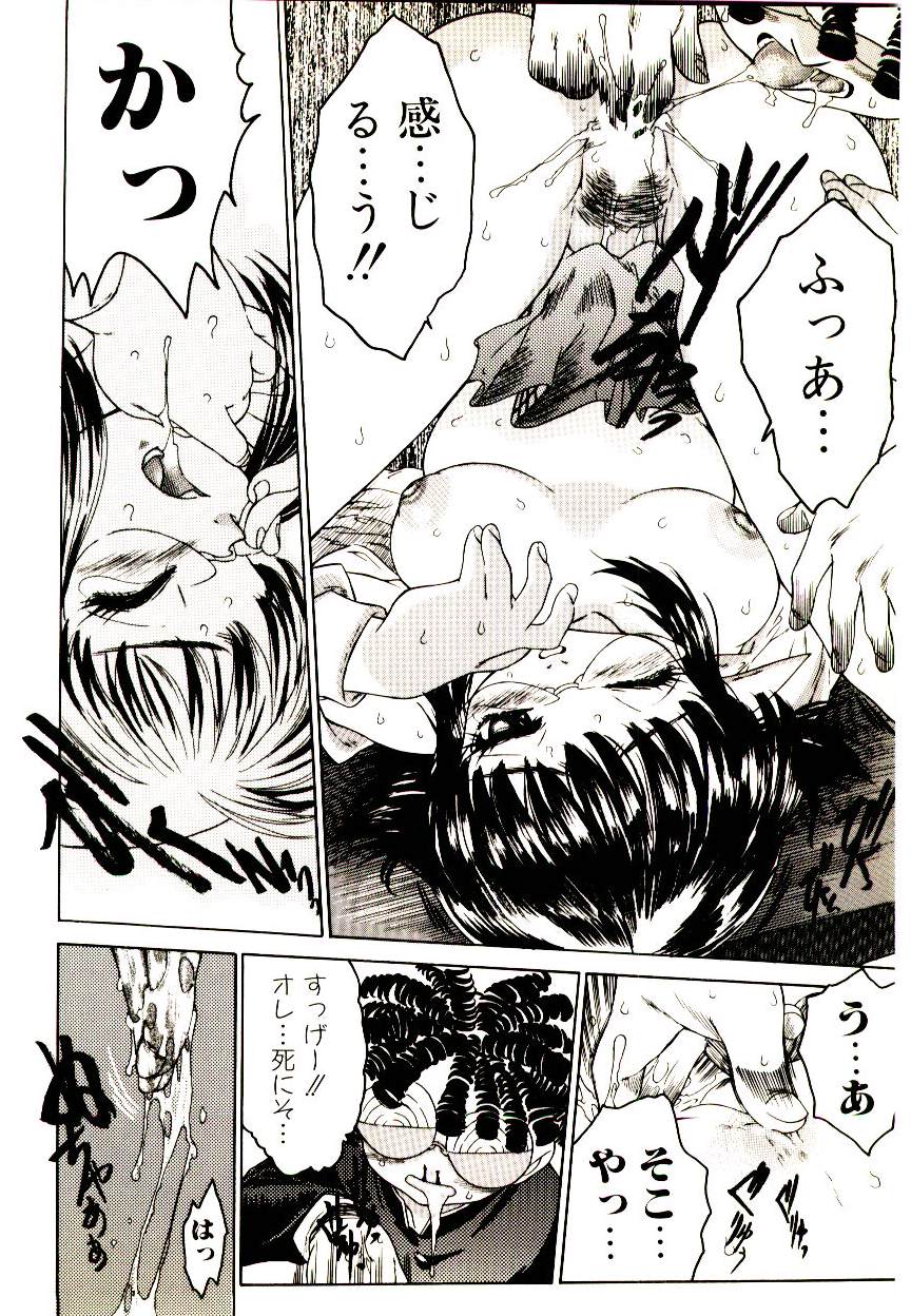 [アンソロジー] マンガ完熟選科