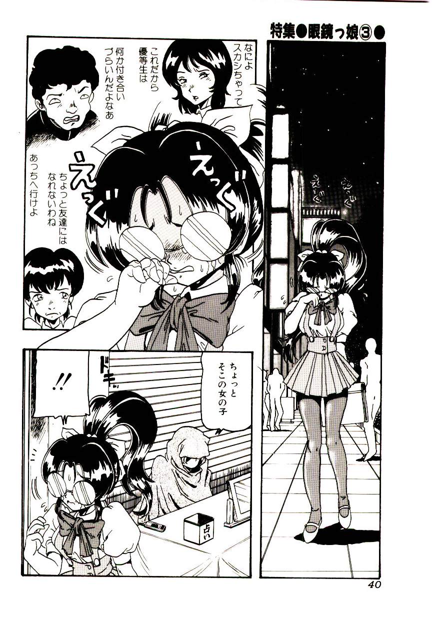 [アンソロジー] マンガ完熟選科
