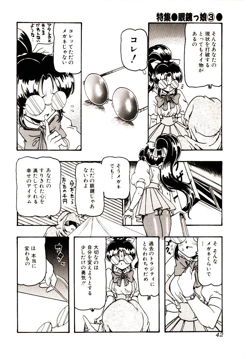 [アンソロジー] マンガ完熟選科