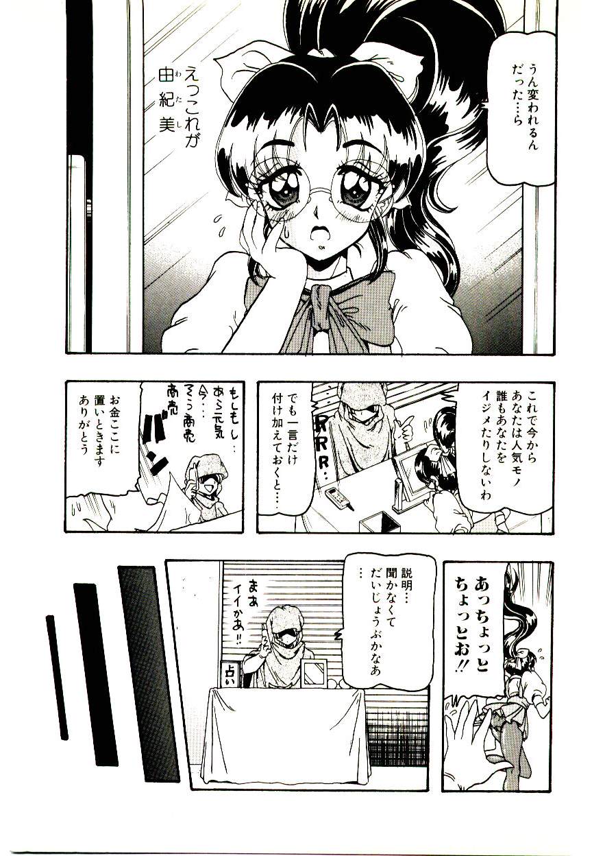 [アンソロジー] マンガ完熟選科