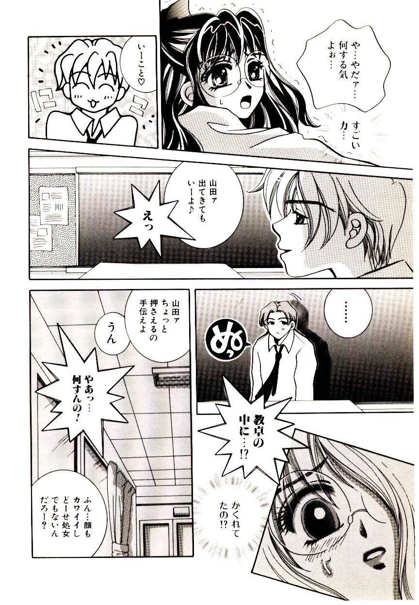 [アンソロジー] マンガ完熟選科