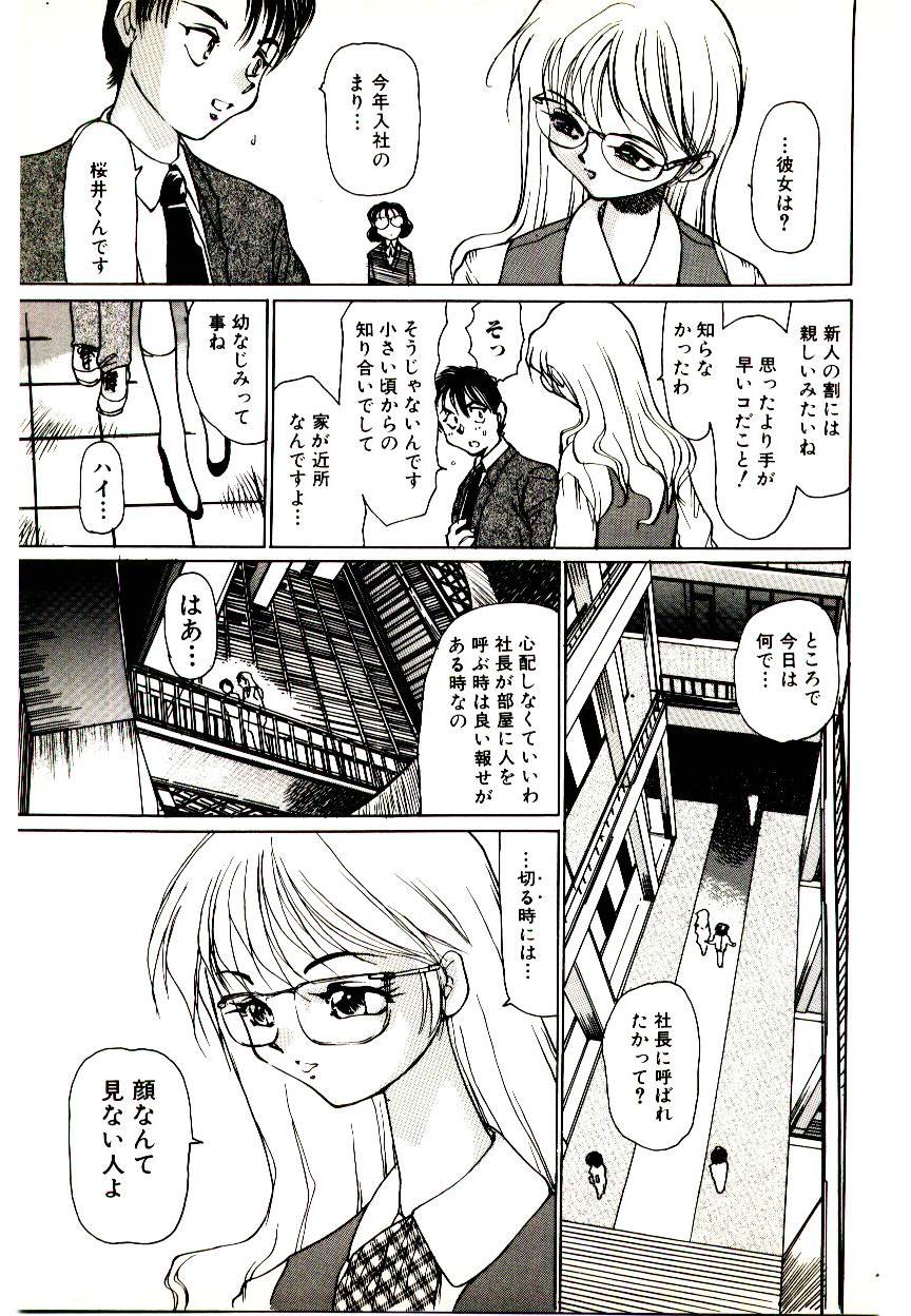 [アンソロジー] マンガ完熟選科
