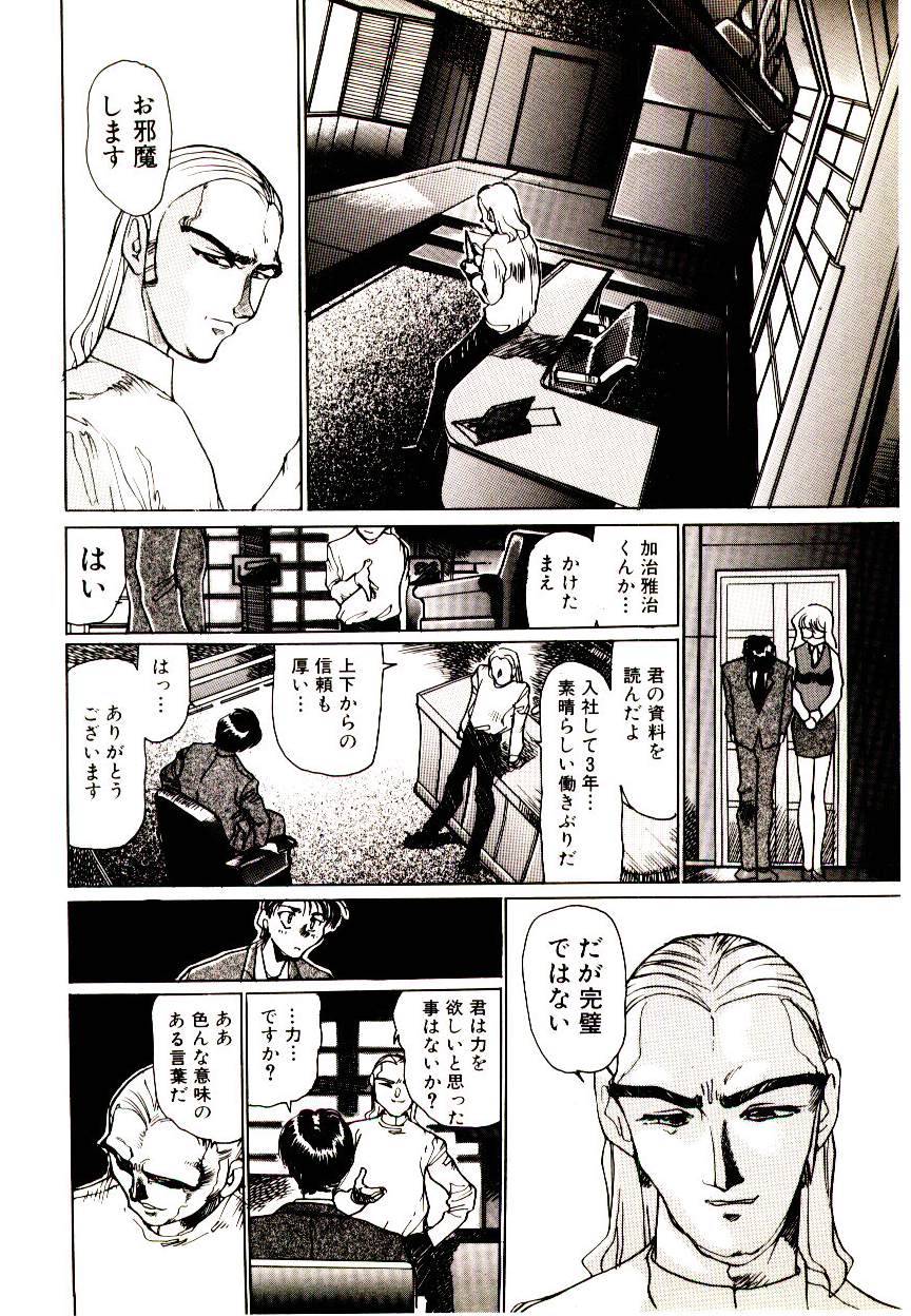 [アンソロジー] マンガ完熟選科