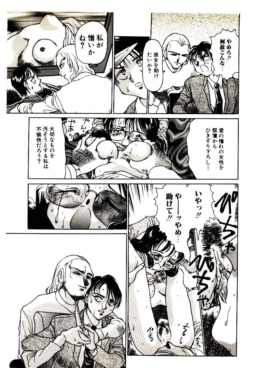 [アンソロジー] マンガ完熟選科