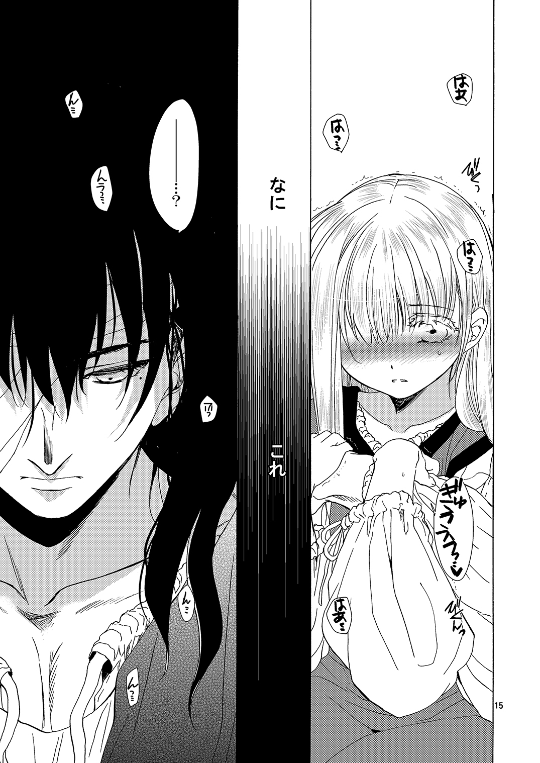 [床子屋 (HEIZO, 鬼頭えん)] Saint Foire Festival／eve Richildis：1&2 [DL版]