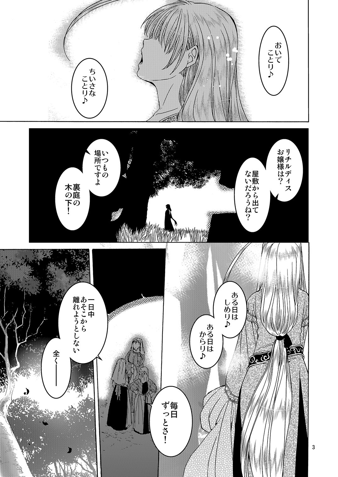 [床子屋 (HEIZO, 鬼頭えん)] Saint Foire Festival／eve Richildis：1&2 [DL版]