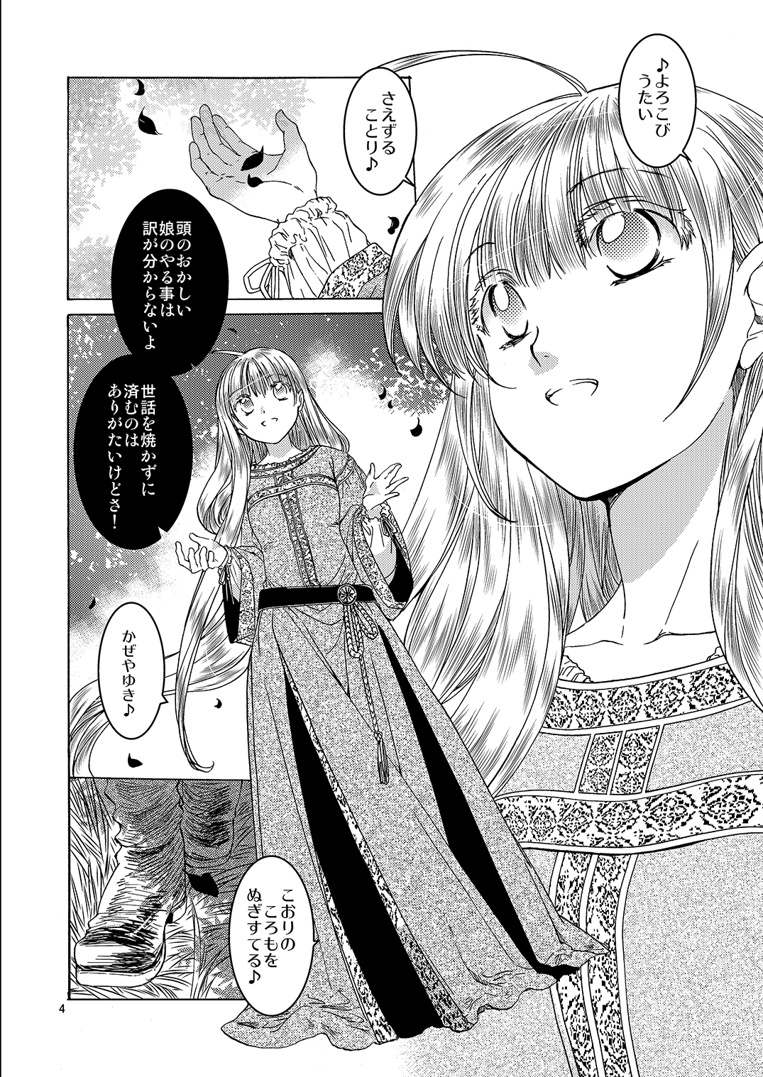 [床子屋 (HEIZO, 鬼頭えん)] Saint Foire Festival／eve Richildis：1&2 [DL版]