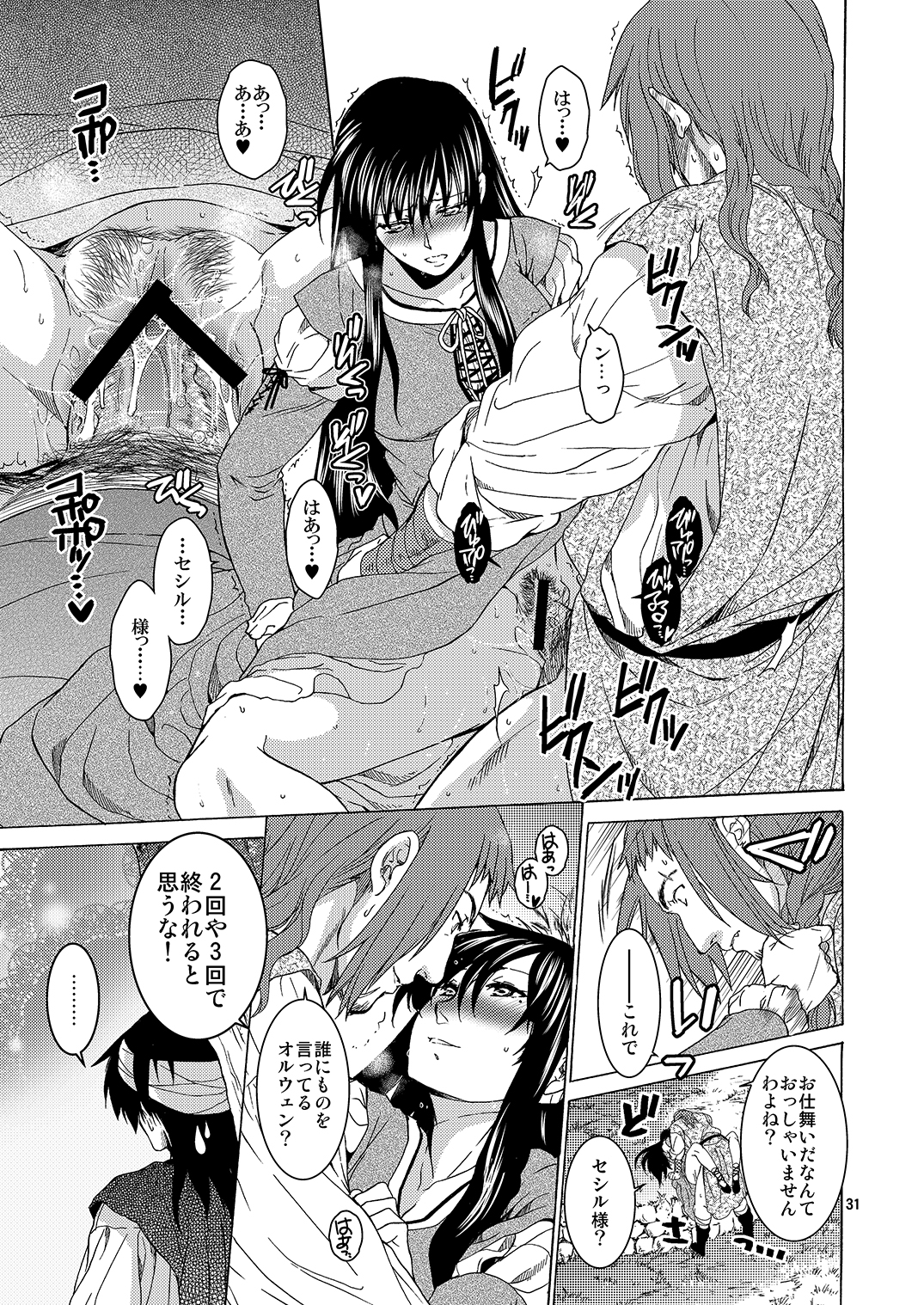 [床子屋 (HEIZO, 鬼頭えん)] Saint Foire Festival／eve Richildis：1&2 [DL版]