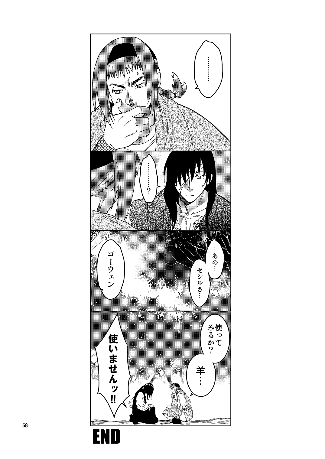 [床子屋 (HEIZO, 鬼頭えん)] Saint Foire Festival／eve Richildis：1&2 [DL版]