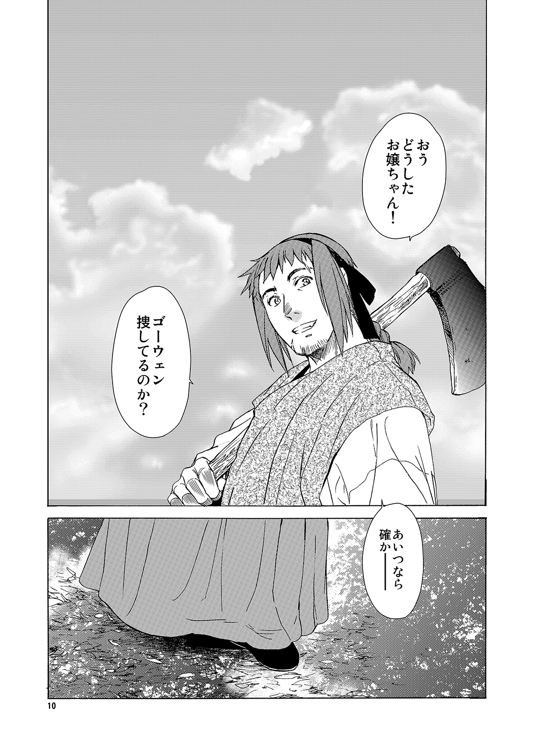 [床子屋 (HEIZO, 鬼頭えん)] Saint Foire Festival／eve Richildis：1&2 [DL版]