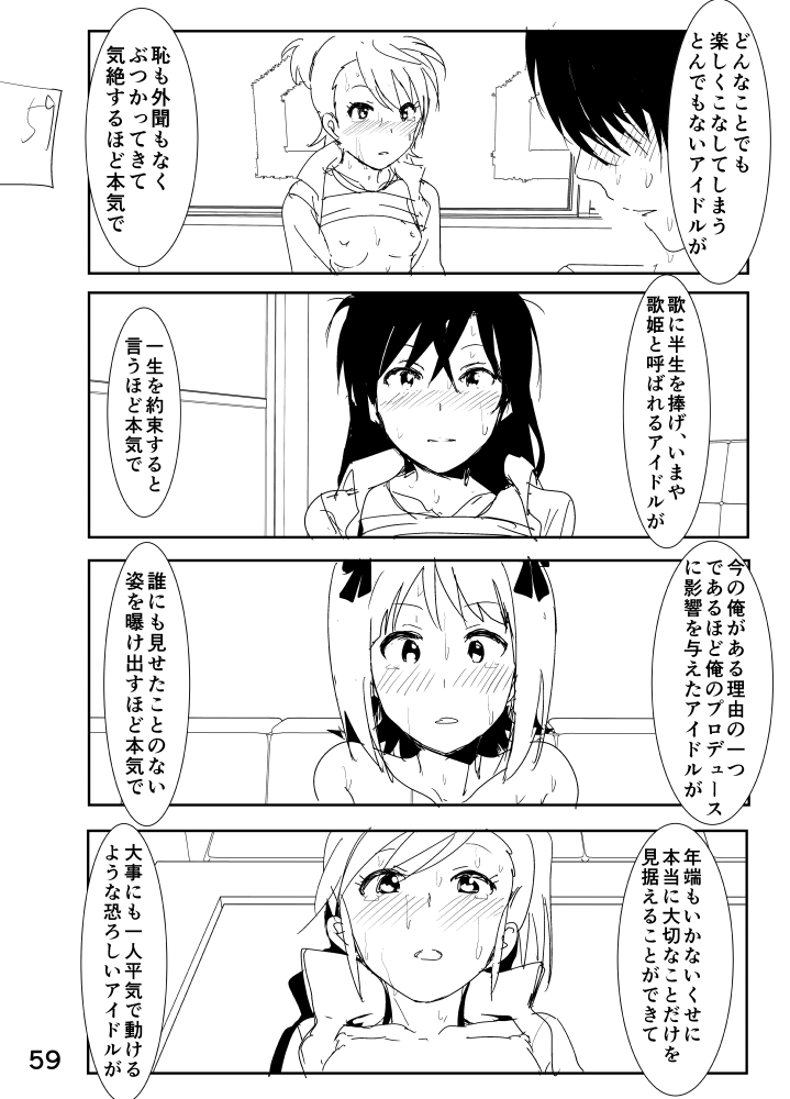 [なかに] 亜美「にーちゃんのちっちゃいのかな？」 (アイドルマスター)