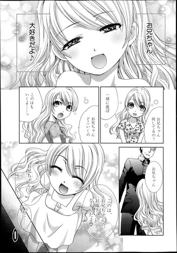 [板場広し] 兄妹失格 第1-2章