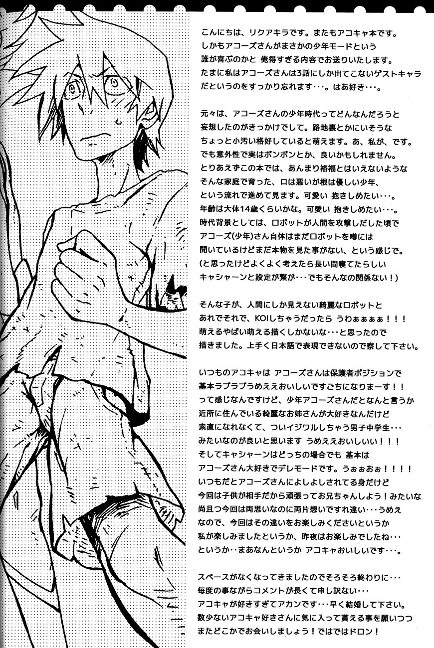 【ドクマニクス】C.A.Y！ （キャシャーンSins）[英語] [Moy Moe Scans]