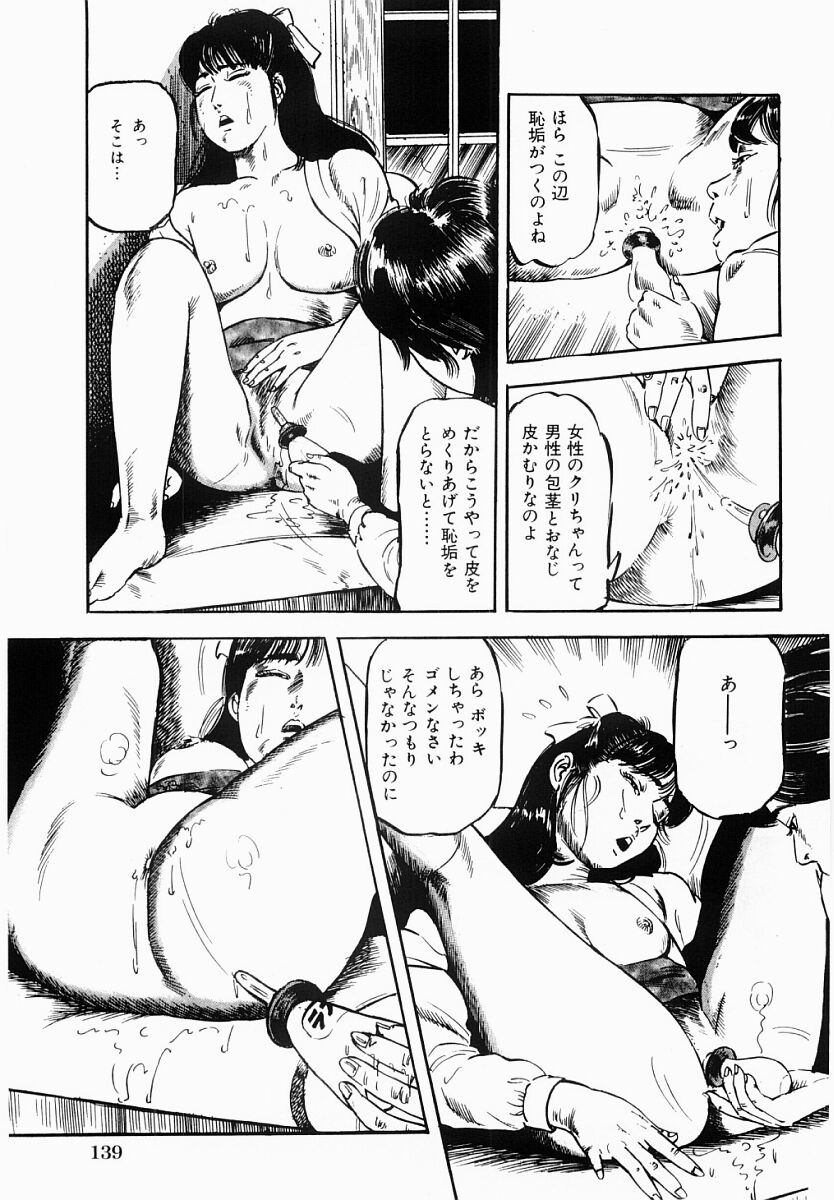 [富田茂] 人妻不倫絶頂