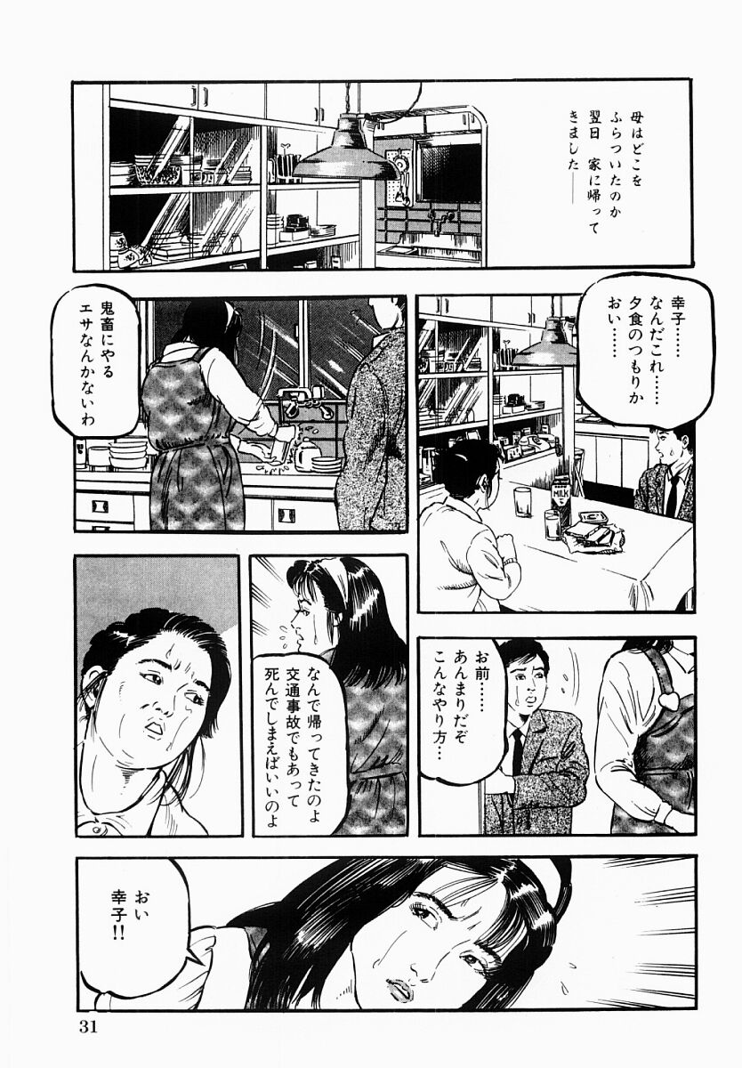 [富田茂] 人妻不倫絶頂