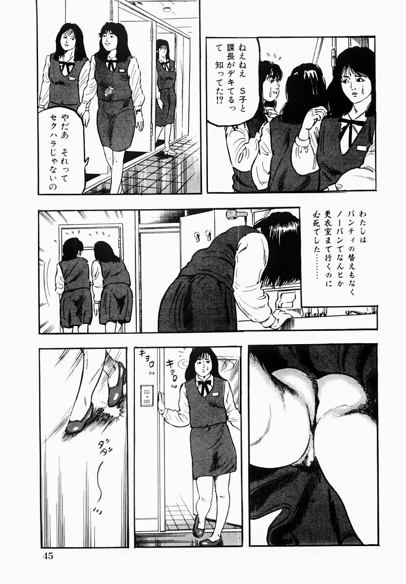 [富田茂] 人妻不倫絶頂