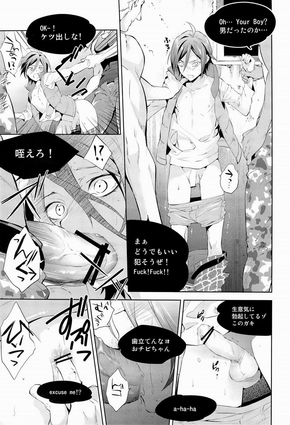 [甘党, GOMIX! (小田すずか, よいしょ53)] BANANA FISH (Free!)