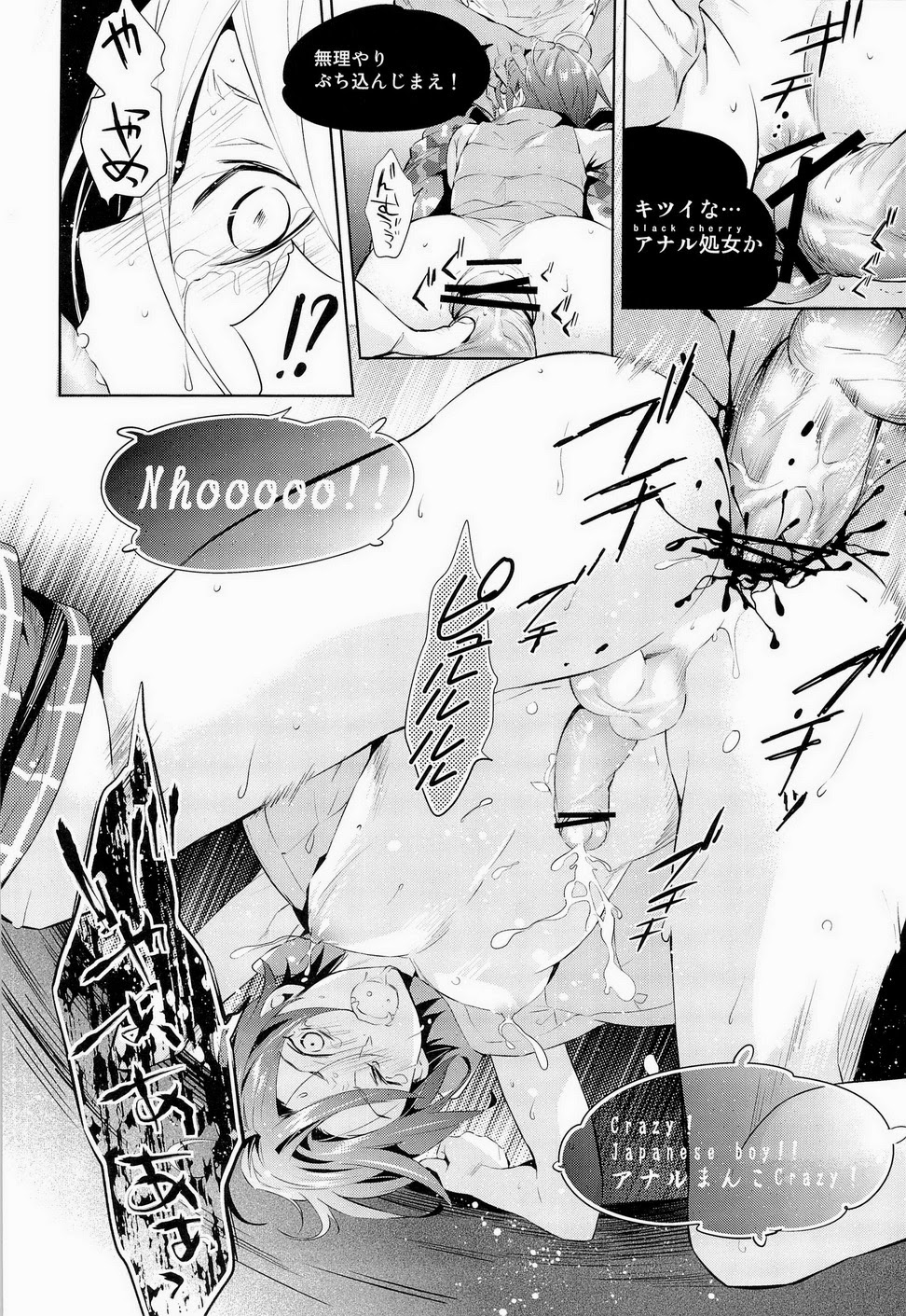 [甘党, GOMIX! (小田すずか, よいしょ53)] BANANA FISH (Free!)