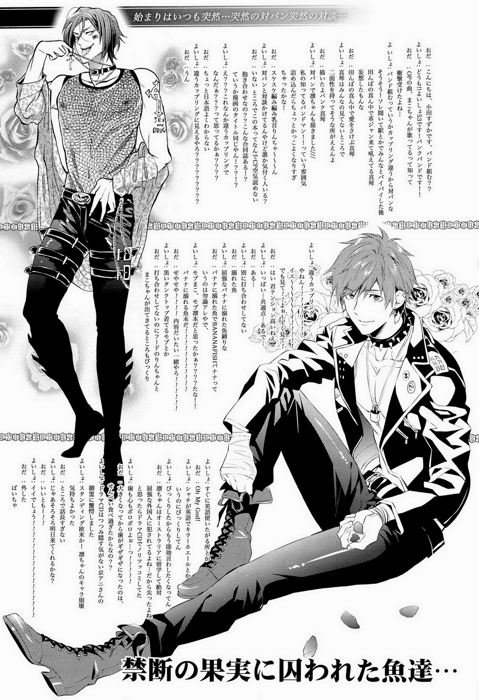 [甘党, GOMIX! (小田すずか, よいしょ53)] BANANA FISH (Free!)