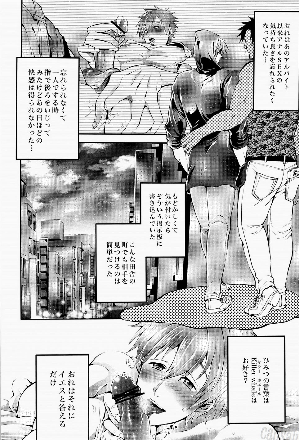 [甘党, GOMIX! (小田すずか, よいしょ53)] BANANA FISH (Free!)
