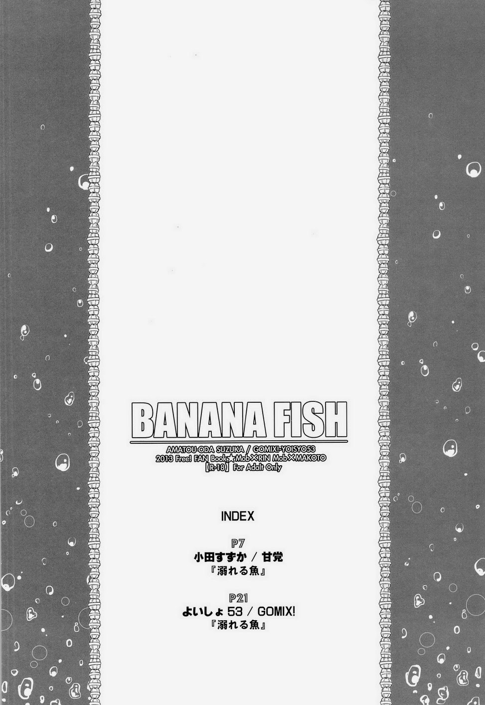 [甘党, GOMIX! (小田すずか, よいしょ53)] BANANA FISH (Free!)