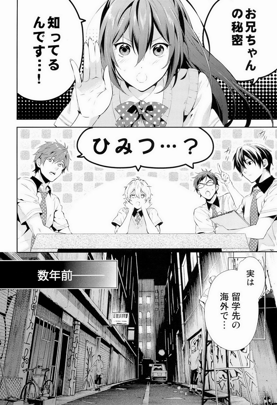 [甘党, GOMIX! (小田すずか, よいしょ53)] BANANA FISH (Free!)