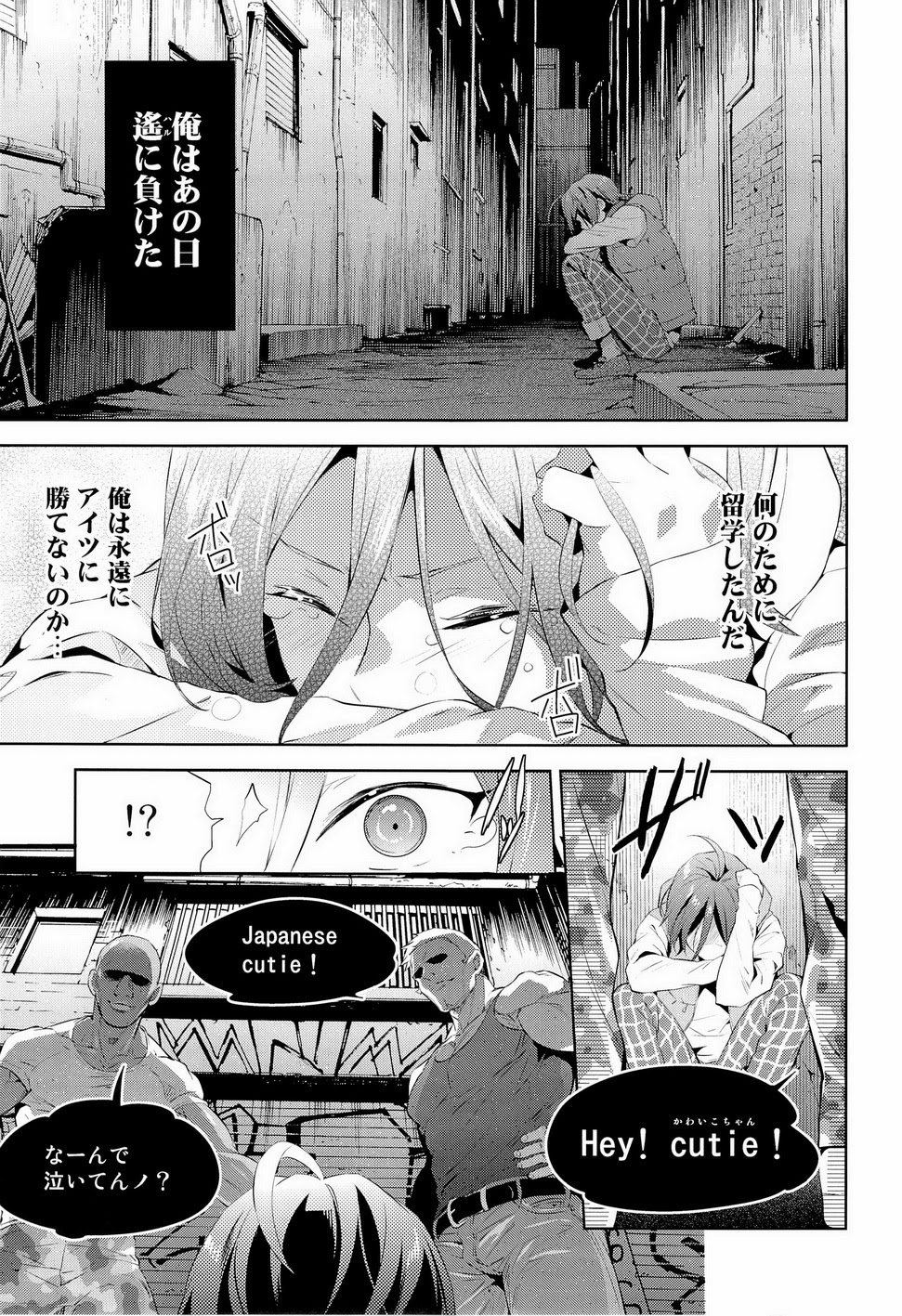 [甘党, GOMIX! (小田すずか, よいしょ53)] BANANA FISH (Free!)