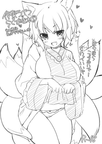 (例大祭10) [伊東ライフ (伊東ライフ)] 伊東ライフ らくがき本⑤ (東方Project)