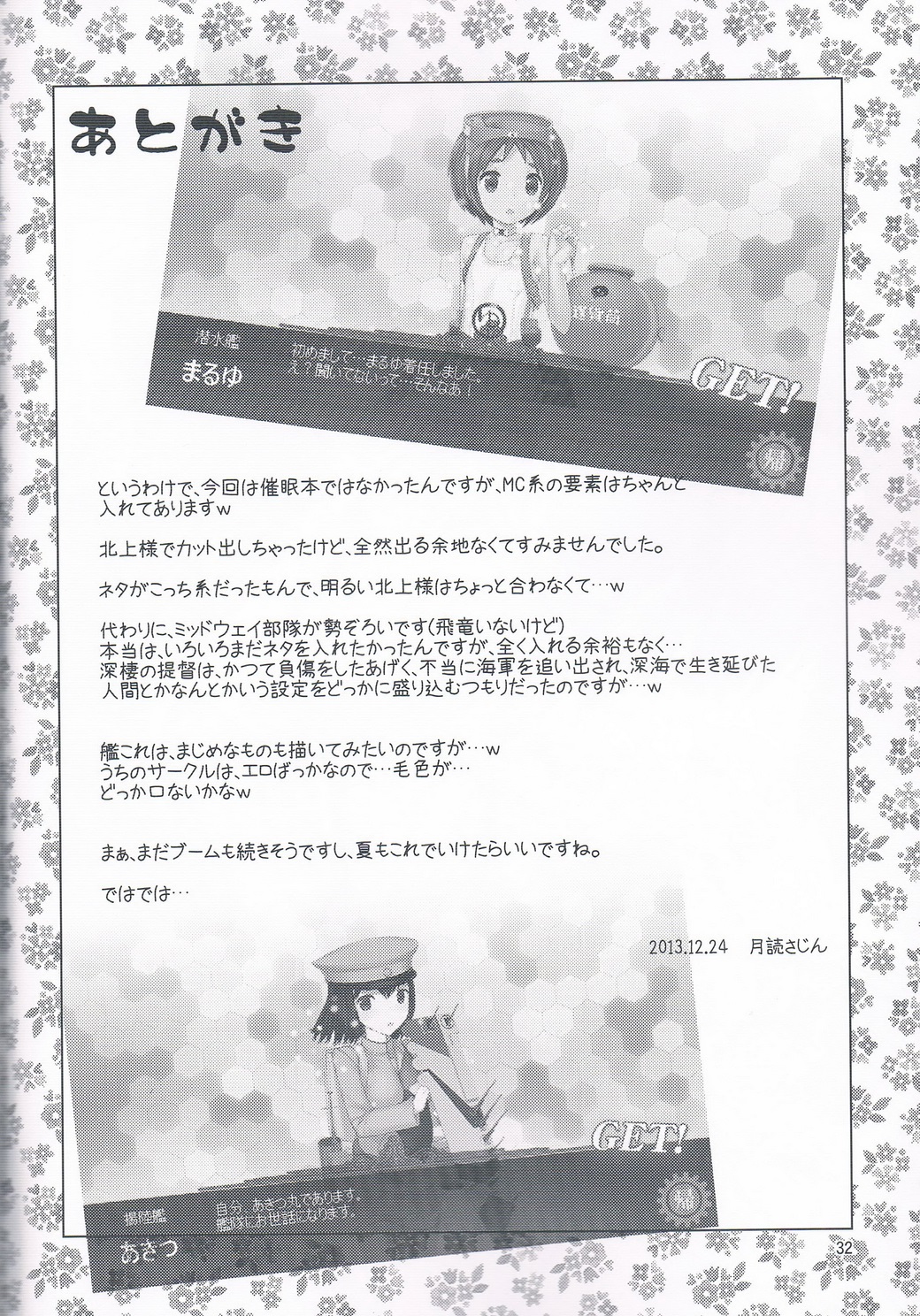 (C85) [マグダラ解放同盟 (月読さじん)] 加賀さん轟沈!! (艦隊これくしょん -艦これ-)