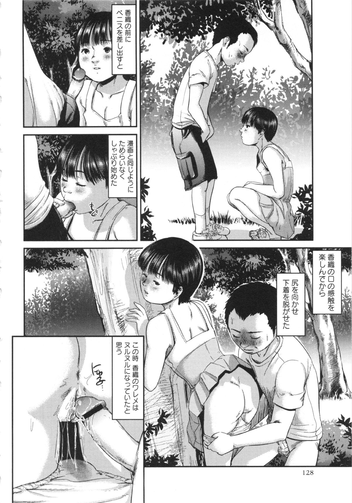 [心島咲] プロブレム 第1-6章