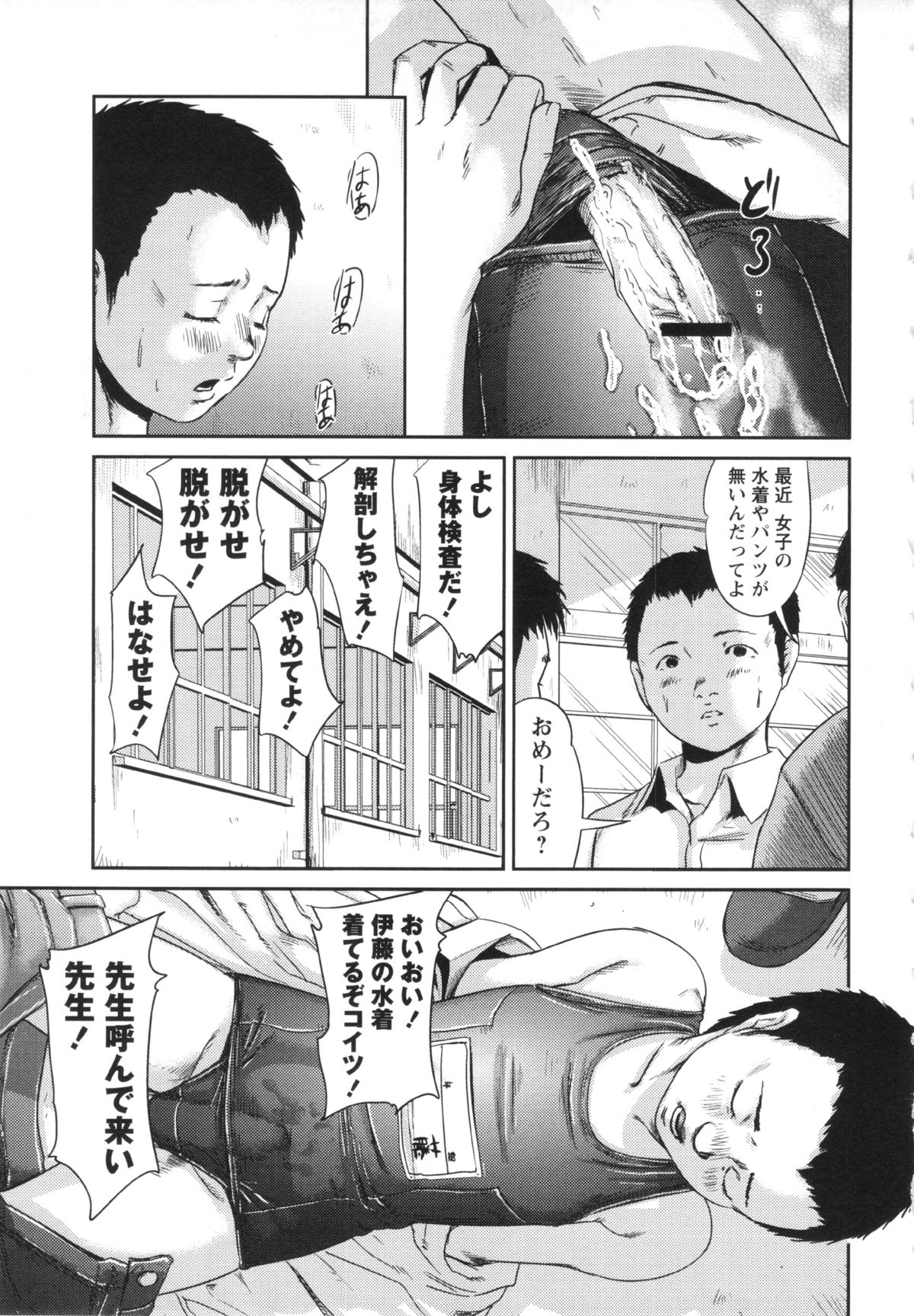 [心島咲] プロブレム 第1-6章