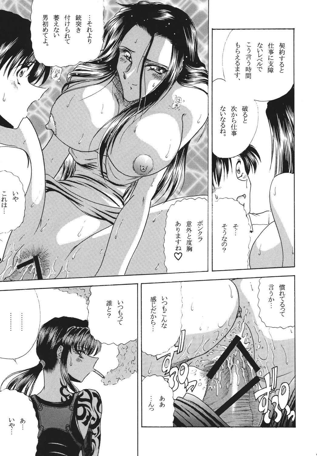 [サークル太平天国 (問合来人)] ZONE44 (ブラック・ラグーン) [DL版]