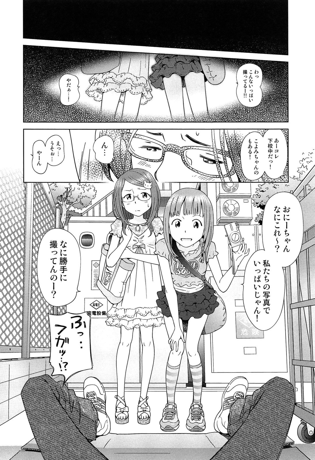 [千家カゲロー] プチヘブン
