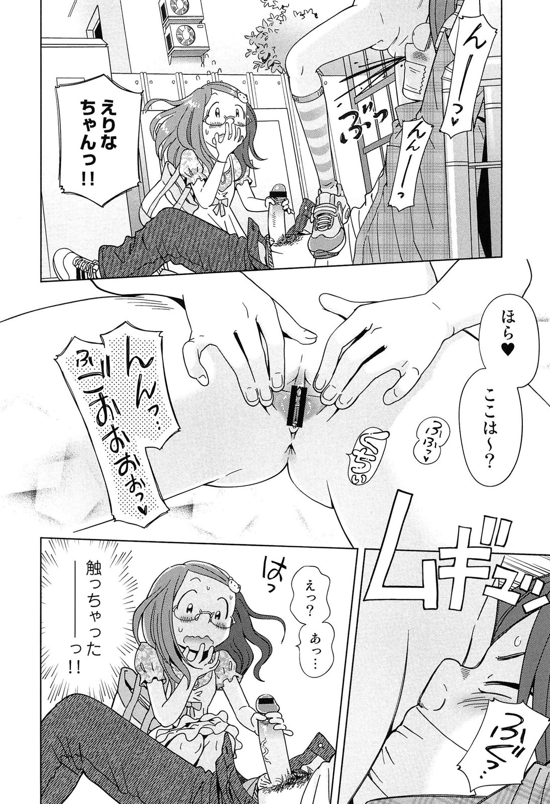 [千家カゲロー] プチヘブン