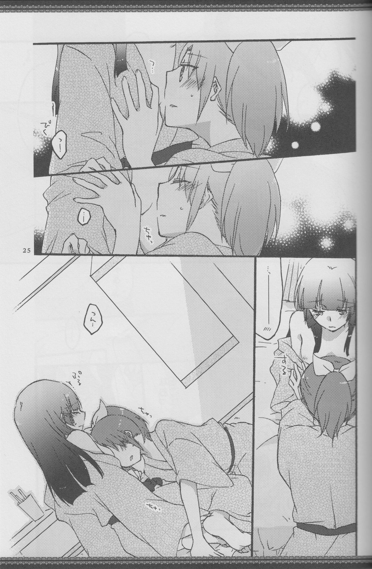 (レインボーフレーバー8) [にらたま (せきはら、広人)] あたしたちの歩く道 (スマイルプリキュア!) [ページ欠落]