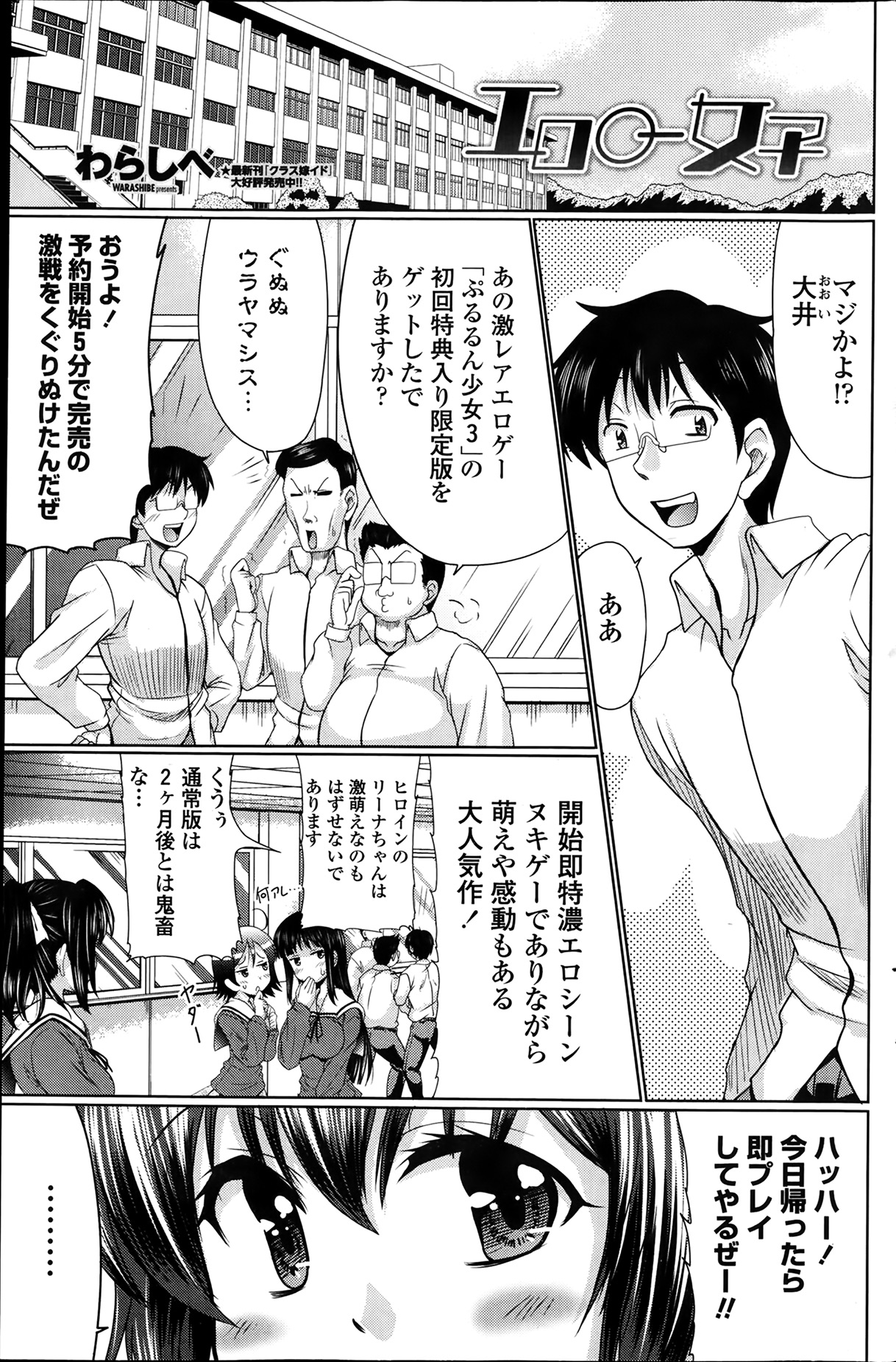 COMIC ペンギンセレブ 2014年3月号