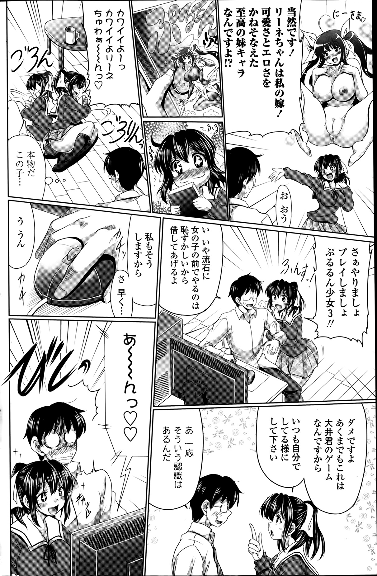 COMIC ペンギンセレブ 2014年3月号