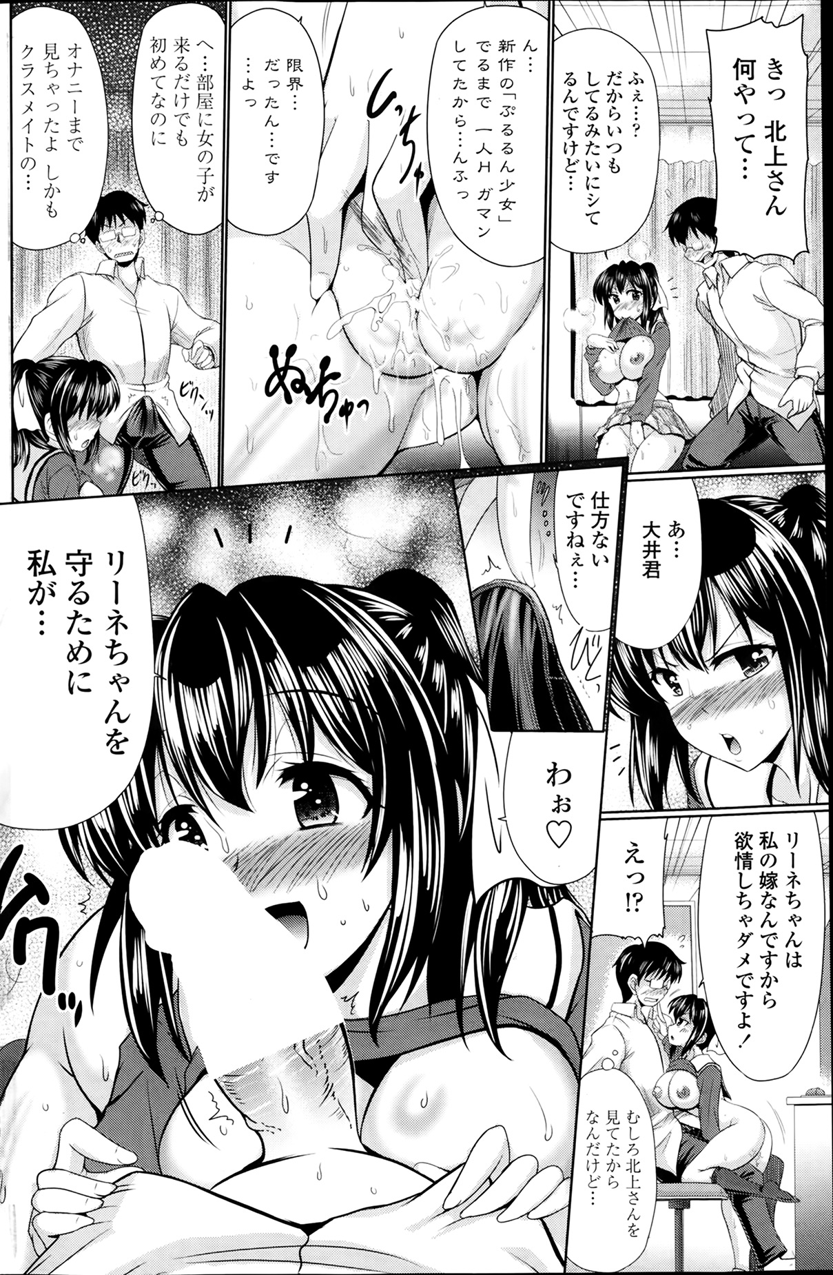 COMIC ペンギンセレブ 2014年3月号