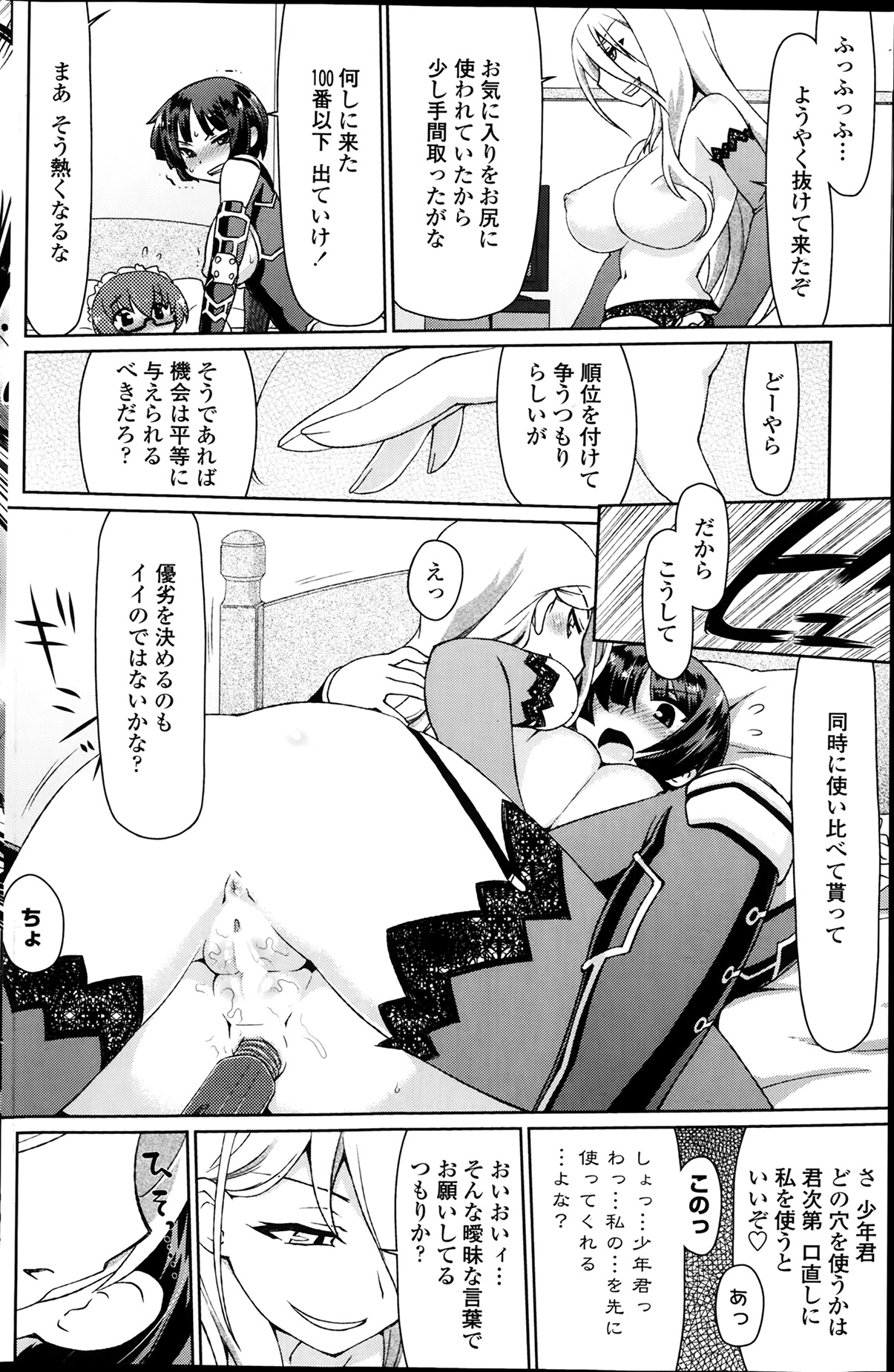 COMIC ペンギンセレブ 2014年3月号