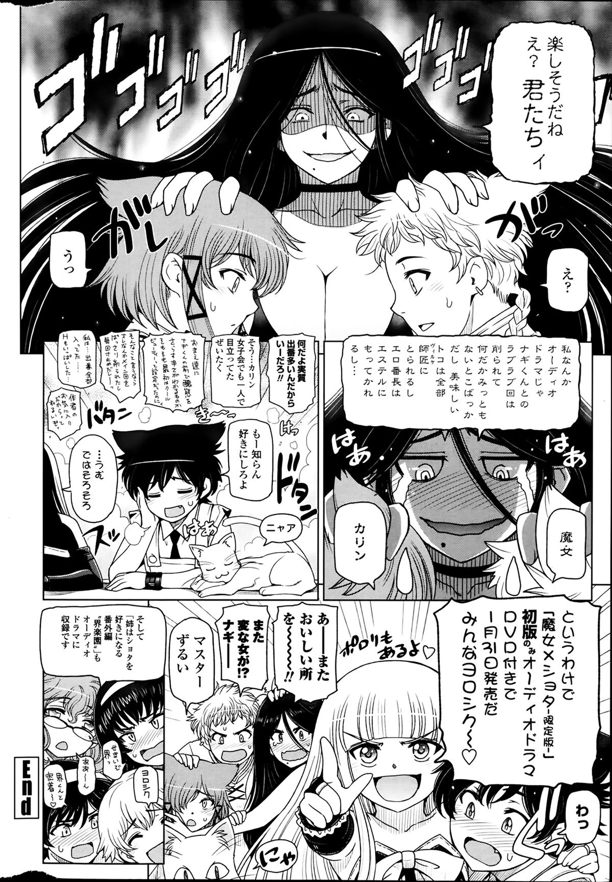 COMIC ペンギンセレブ 2014年3月号