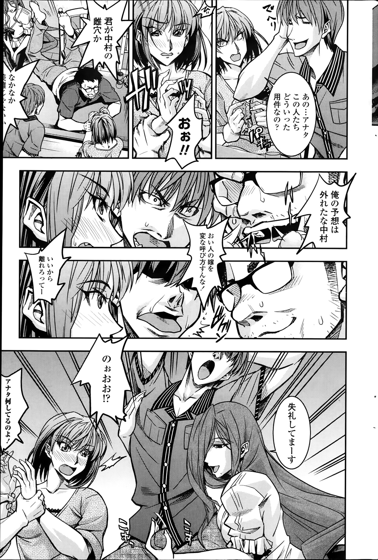 COMIC ペンギンセレブ 2014年3月号
